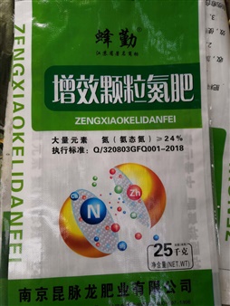 增效顆粒氮肥